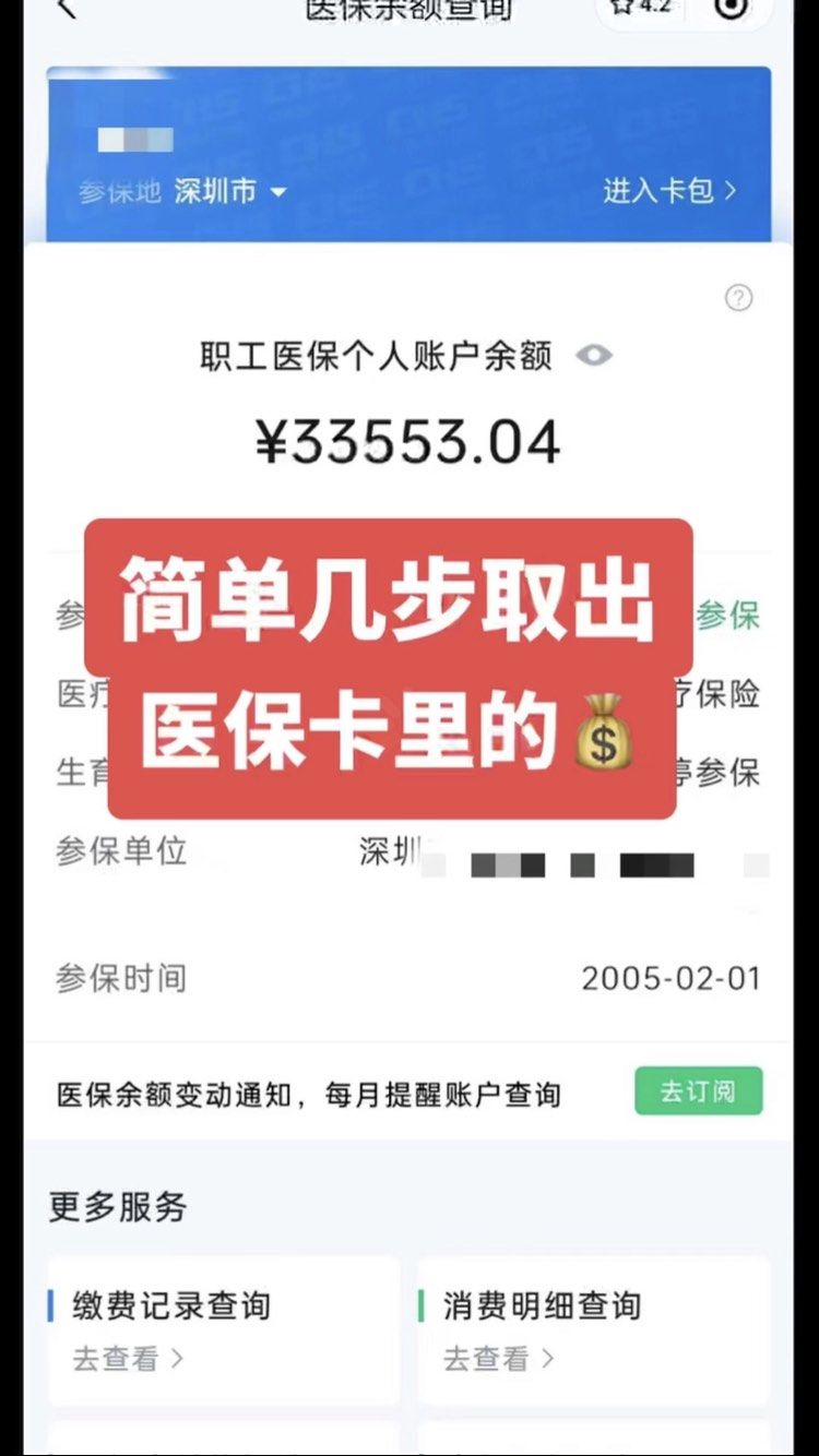 邳州最新医保卡网上套取现金渠道方法分析(最方便真实的邳州医保卡如何网上套现方法)